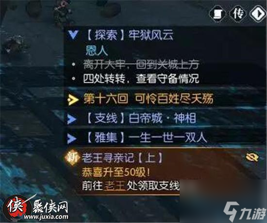 逆水寒牢狱风云过关教程（逆水寒手游牢狱风云探索任务玩法）「必看」
