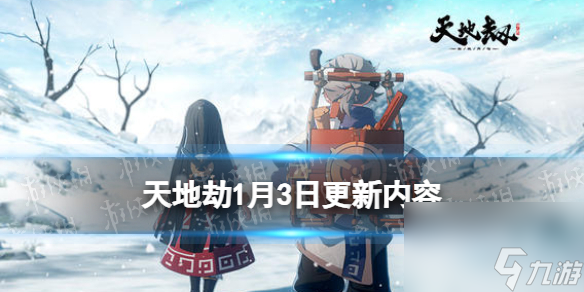 《天地劫》1月3日更新介绍 心愿召唤卡池开启