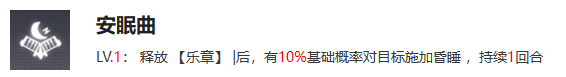 交错战线进行曲技能是什么