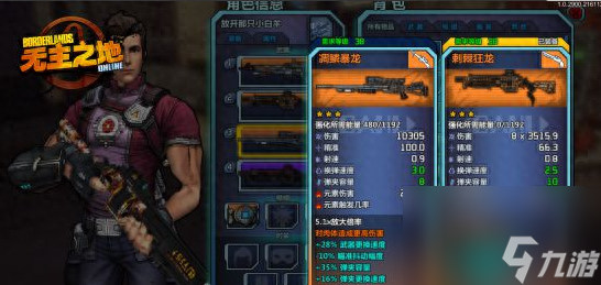 无主之地游戏介绍（无主之地手游背景故事）「科普」