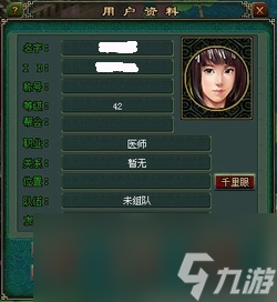 《新倩女幽魂》好友系统介绍