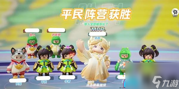 元梦之星谁是狼人侦探如何玩