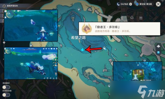 【原神】V4.3任务与探索 | 枫丹地方传奇BOSS成就获得其一