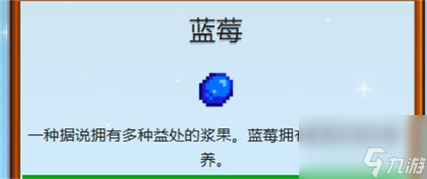 星露谷物語(yǔ)夏季種植詳情