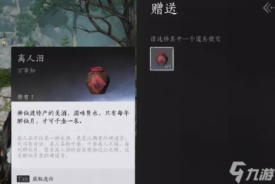 《燕云十六声》欲望深渊任务攻略一览