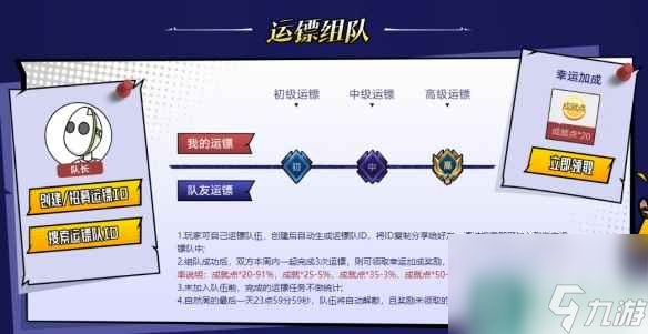单机攻略《dnf》心悦组队创建队伍解散方法介绍
