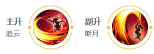 王者荣耀云缨2024新版出装铭文推荐