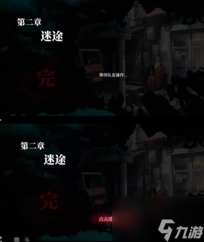 《纸嫁衣双人版》全部关卡一览思路解析