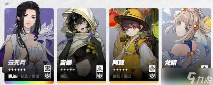 白荆回廊蚀爆队带什么烙痕好