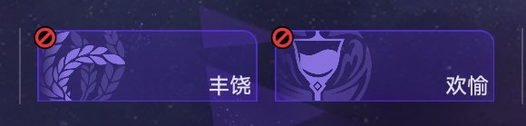 《崩坏星穹铁道》各命途回响交错一览及禁用推荐