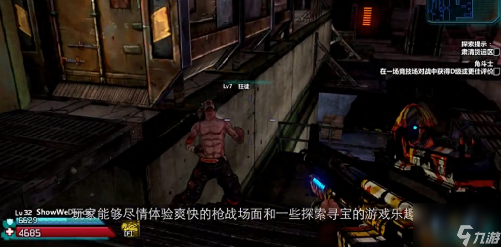 无主之地游戏介绍（无主之地手游背景故事）「科普」