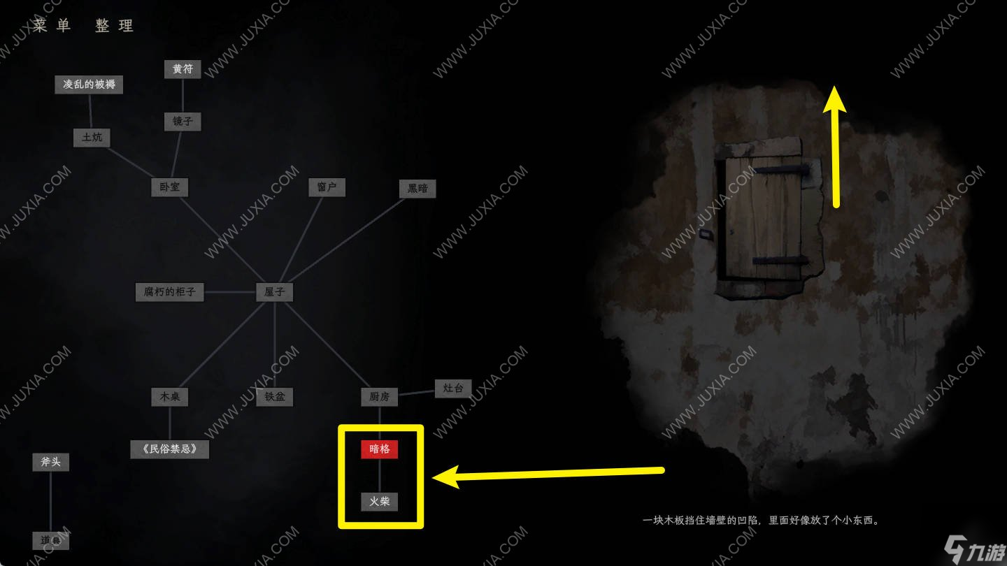 白河村攻略上 白河村药方怎么配