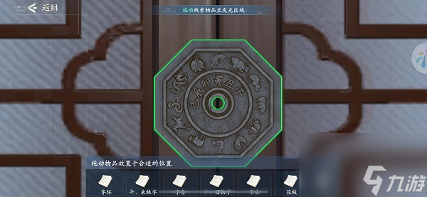 浮生忆玲珑第五章如何完成