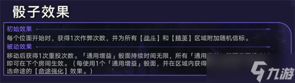 崩坏星穹铁道正态分布攻略