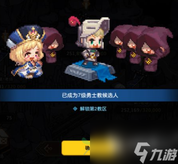 坎公骑冠剑远征队怎么玩 远征队的玩法一览