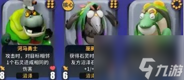 《决斗石灵之地》沼泽阵营怎么打