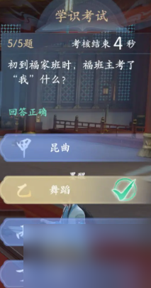浮生忆玲珑七尹晋级考核答案大全