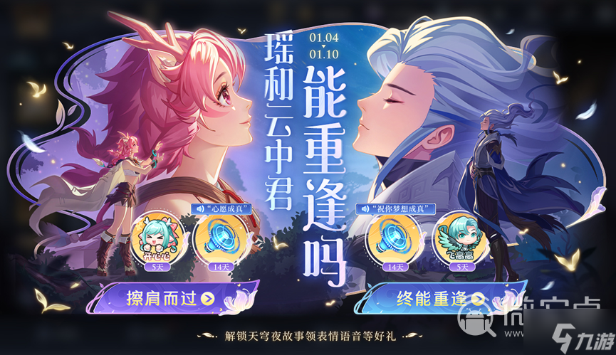 《王者荣耀》云中君纤云弄巧怎么获得