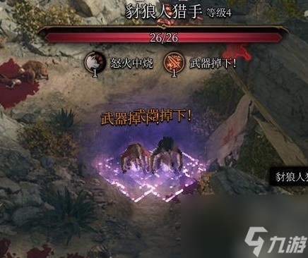 《博德之门3》荣誉模式豺狼人团队首领攻略