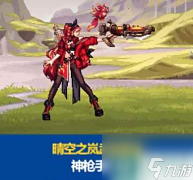 单机攻略《dnf》2024春节套武器装扮外观一览