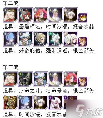 剑与远征危境挑战攻略大全 危境挑战全章节打法阵容推荐