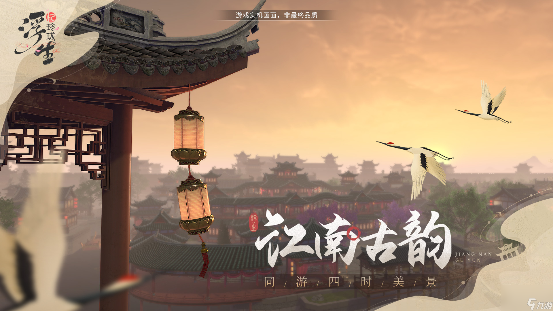 浮生忆玲珑最强阵容搭配分享