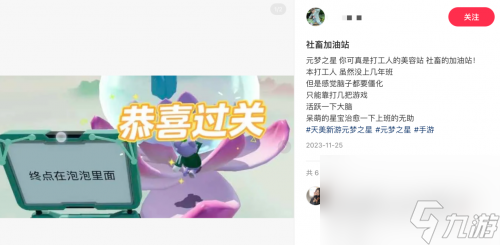 元梦之星位列各种TOP位置