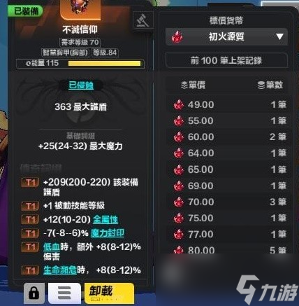 《火炬之光无限》SS3月女1配装推荐