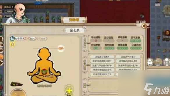 单机攻略《了不起的修仙模拟器》收弟子方法介绍