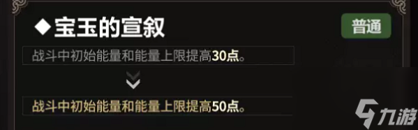 崩坏3黄金基础刻印效果如何 崩坏3黄金基础刻印效果一览