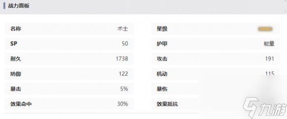 交错战线术士技能介绍