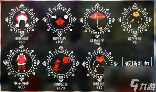光遇2024春节先祖兑换图 2024春节先祖兑换物品一览[多图]