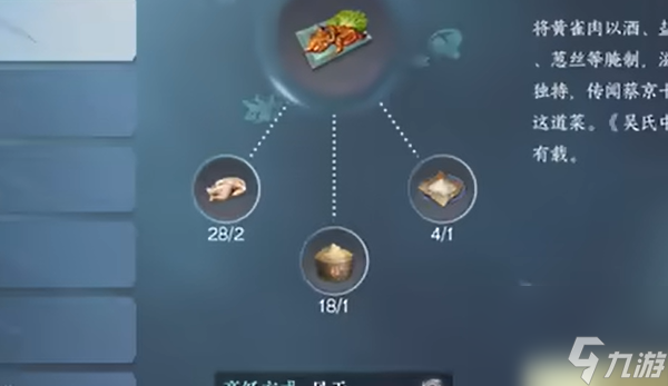 逆水寒手游好运小厨星怎么解锁 解锁方法