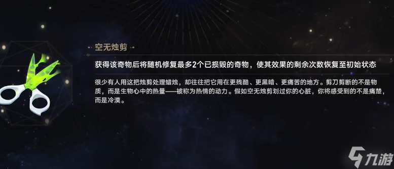 崩坏星穹铁道模拟宇宙最多能攒多少个宇宙碎片