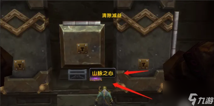 魔兽世界怀旧服山脉之心任务在哪里 魔兽世界怀旧服山脉之心任务完成攻略