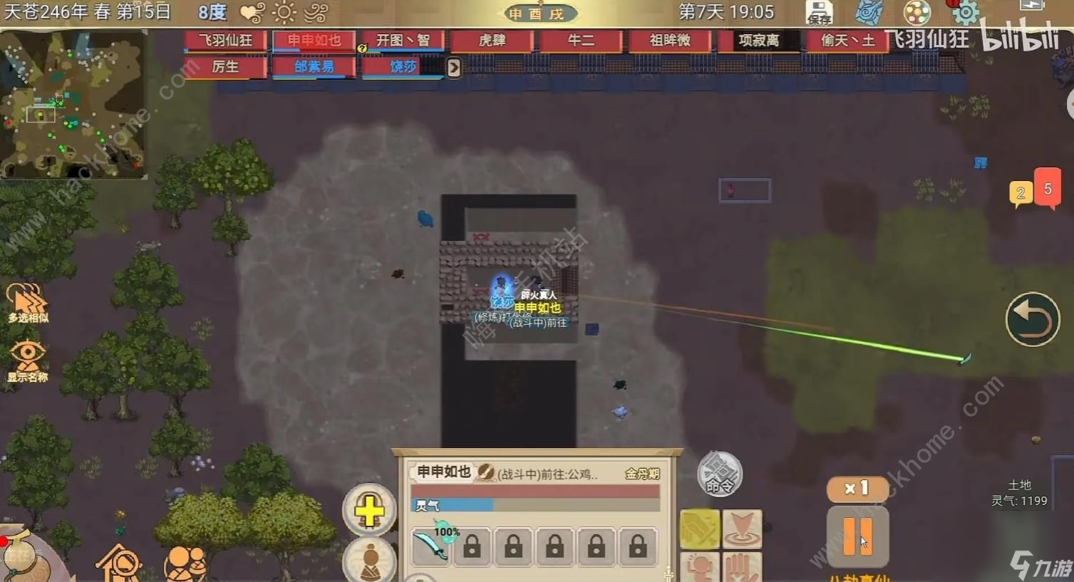了不起的修仙模拟器桑拿房攻略