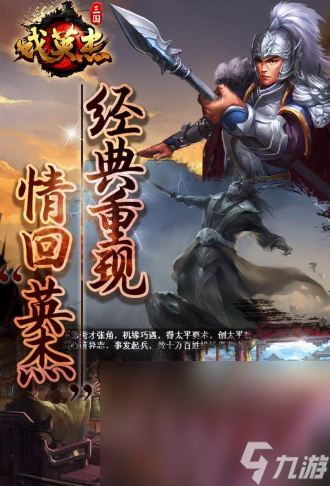 三国游戏单机版大全 热门的三国类型单机游戏榜单2024截图