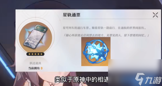 崩壞星穹鐵道抽卡機制