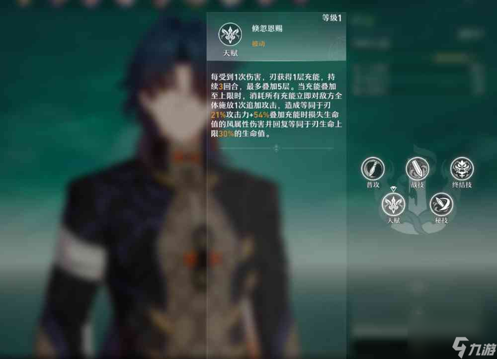 崩坏星穹铁道刃全面测评