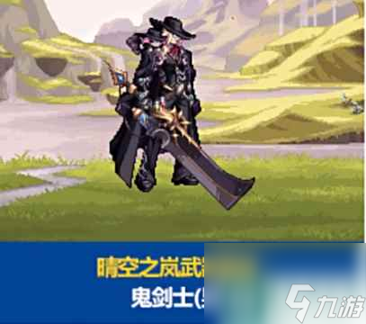 单机攻略《dnf》2024春节套武器装扮外观一览