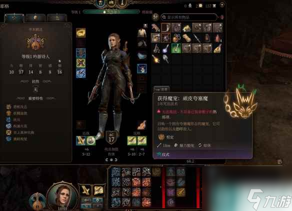 单机攻略《博德之门3》夸塞魔永久召唤方法