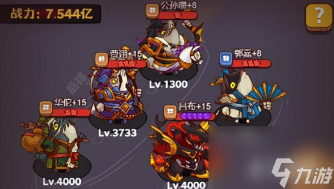 咸鱼之王吕布怎么搭配水晶