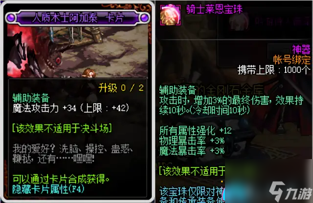 地下城dnf暗帝怎么加点与技能介绍