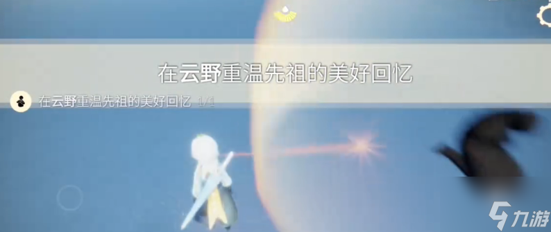 光遇1.3任务攻略 2024年1月3日每日任务完成图文流程