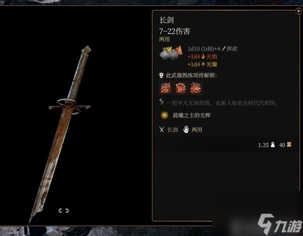 《博德之门3》全隐藏装备获取方式 隐藏装备怎么获得