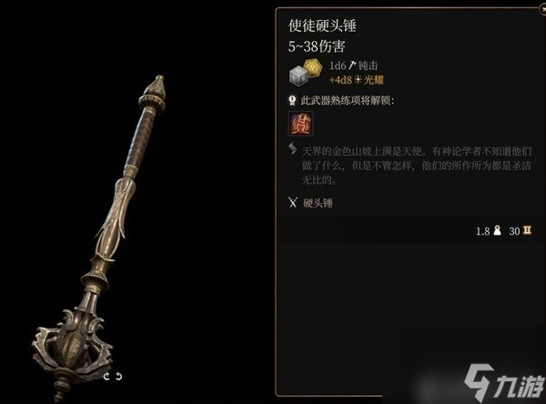 《博德之门3》全隐藏装备获取方式 隐藏装备怎么获得