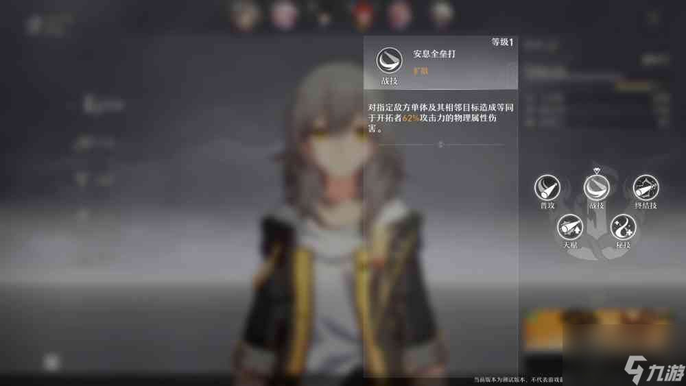 崩坏星穹铁道开拓者物理全面测评