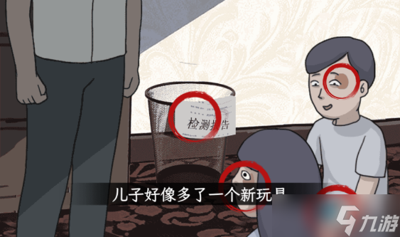 抖音文字找茬大师旅游真相如何过关