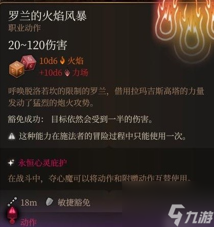 《博德之门3》善线盟友全招募攻略吧 善线盟友怎么全招募