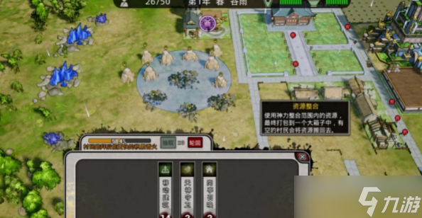 蓬莱镇治安属性怎么提升